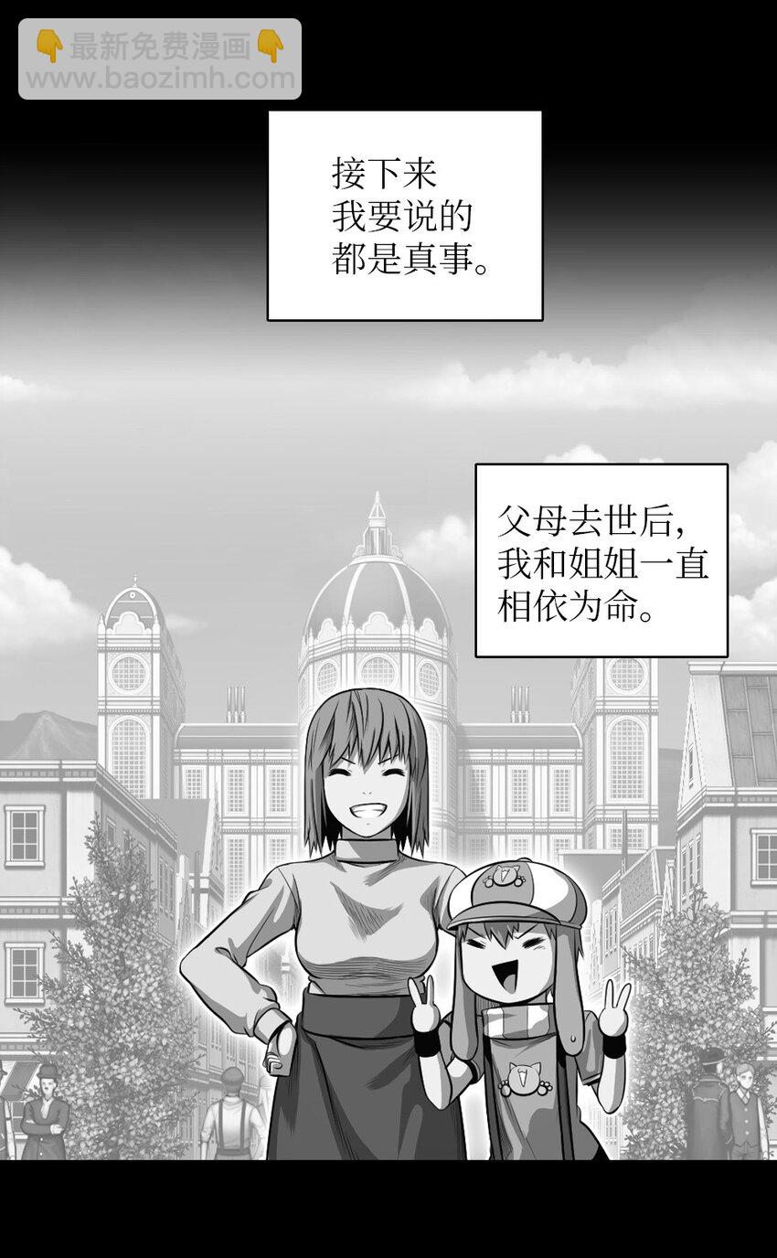 《潘菲亚传奇》03 03 第2页