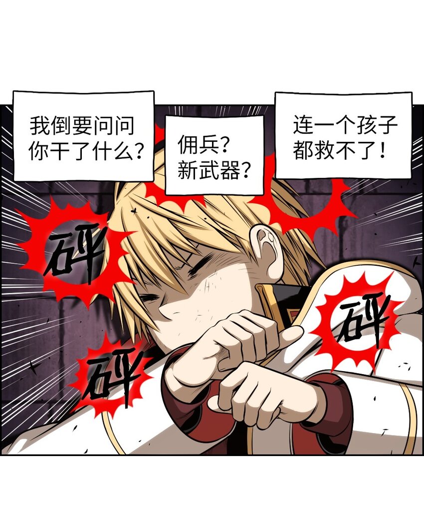 《潘菲亚传奇》03 03 第31页