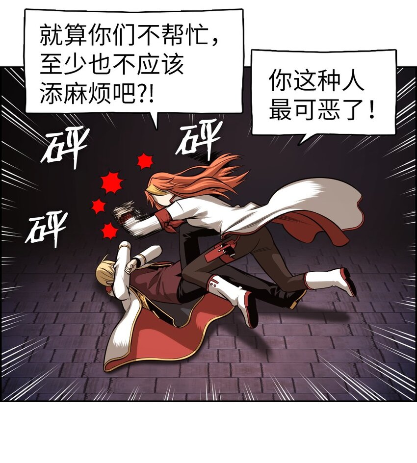 《潘菲亚传奇》03 03 第32页