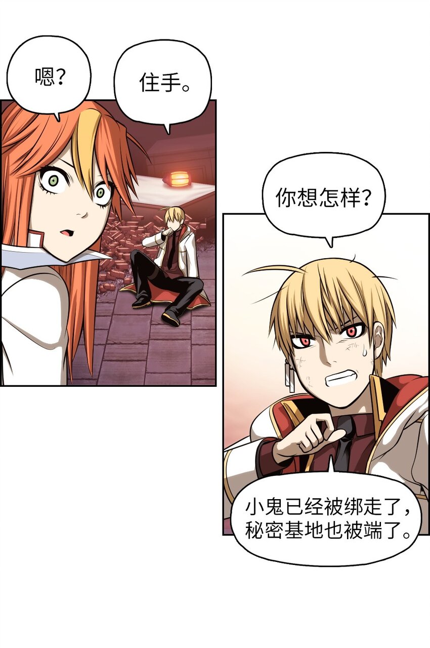 《潘菲亚传奇》03 03 第34页