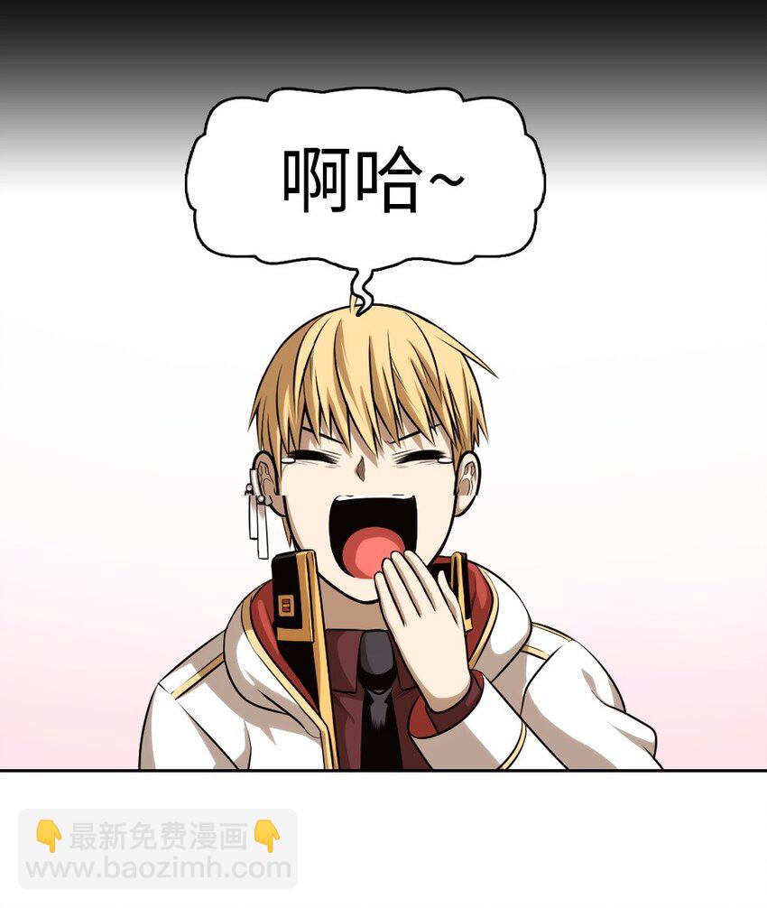 《潘菲亚传奇》03 03 第4页
