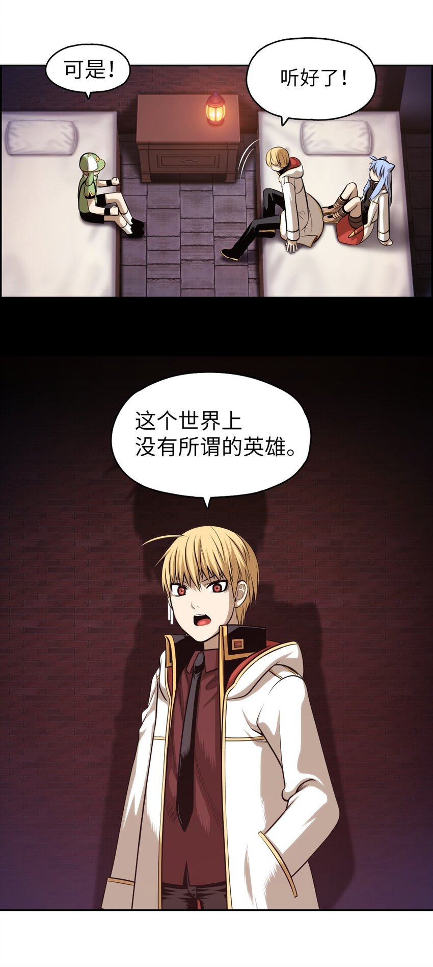 《潘菲亚传奇》03 03 第6页