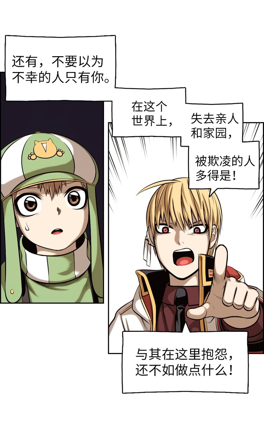 《潘菲亚传奇》03 03 第7页