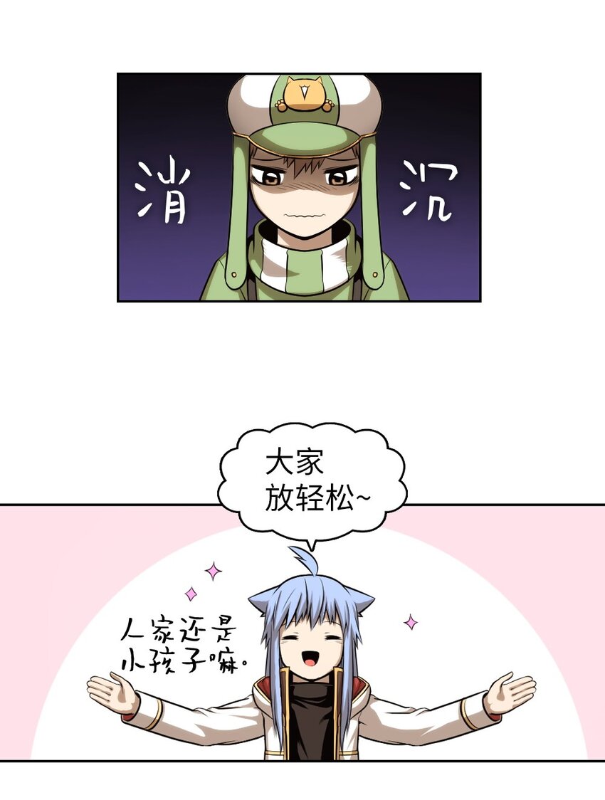 《潘菲亚传奇》03 03 第8页