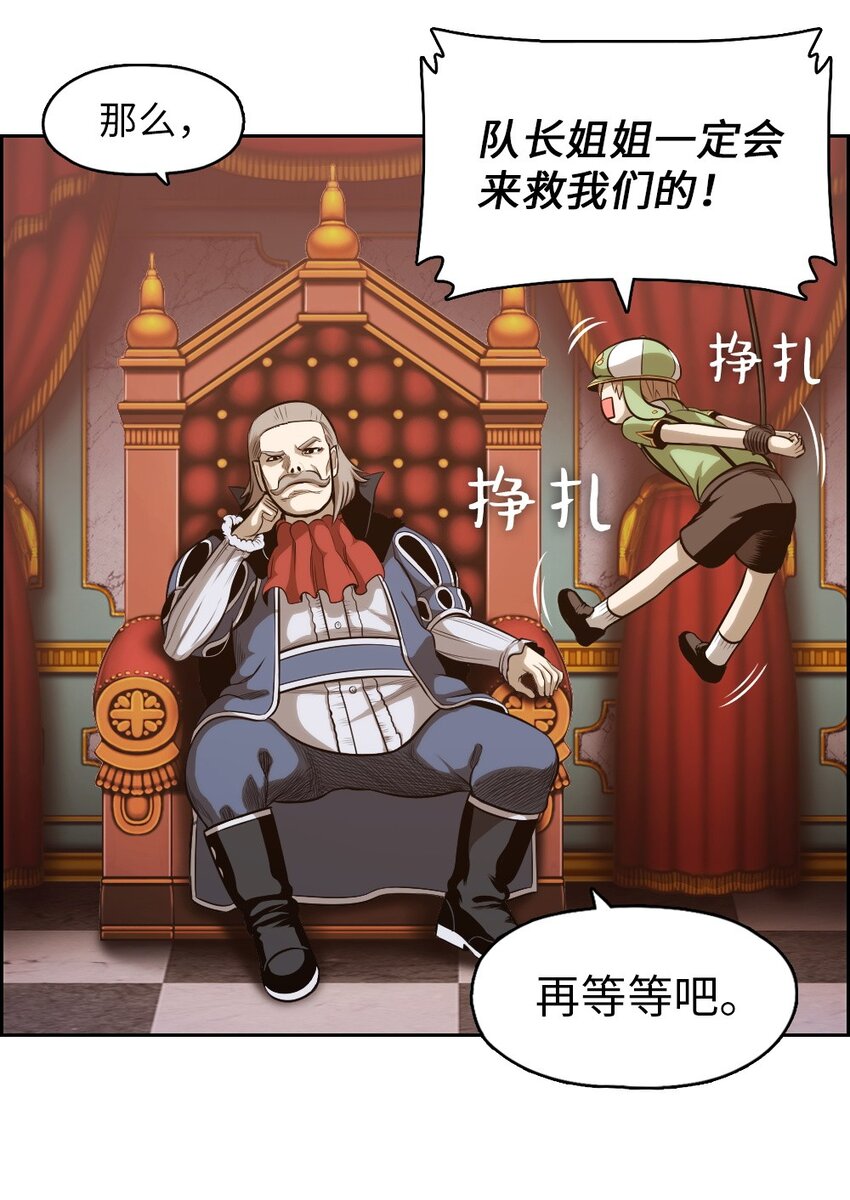 《潘菲亚传奇》04 04 第10页