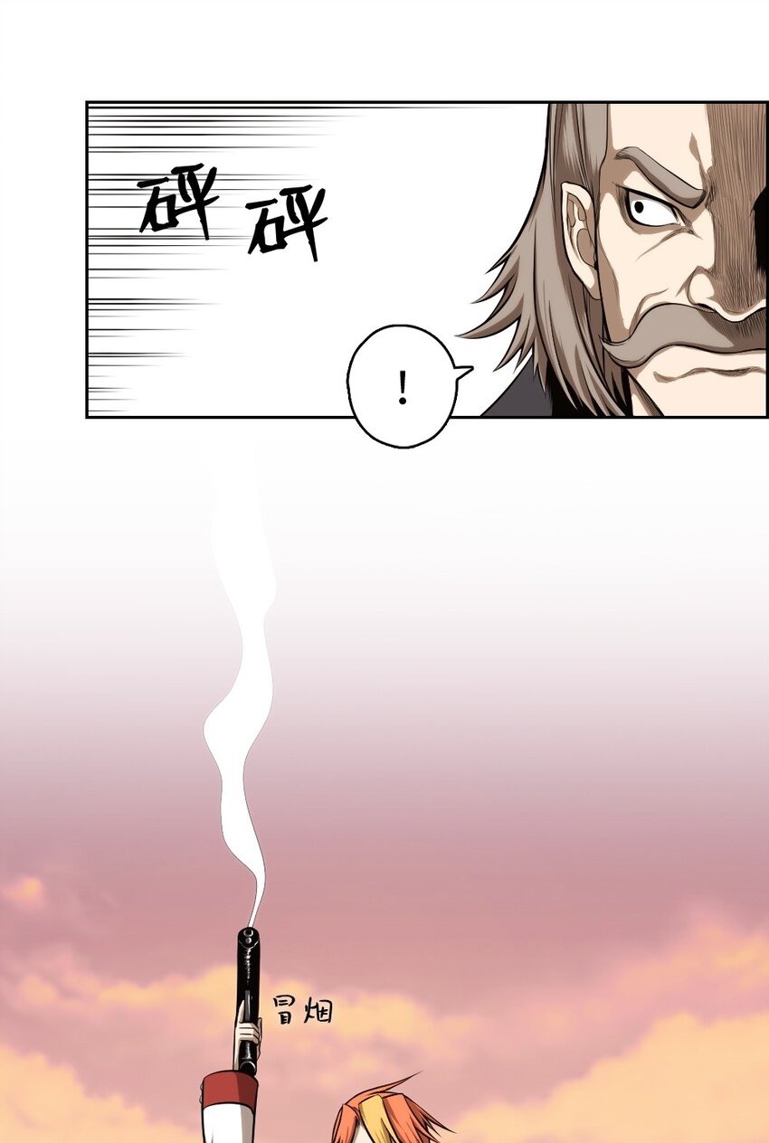 《潘菲亚传奇》04 04 第11页
