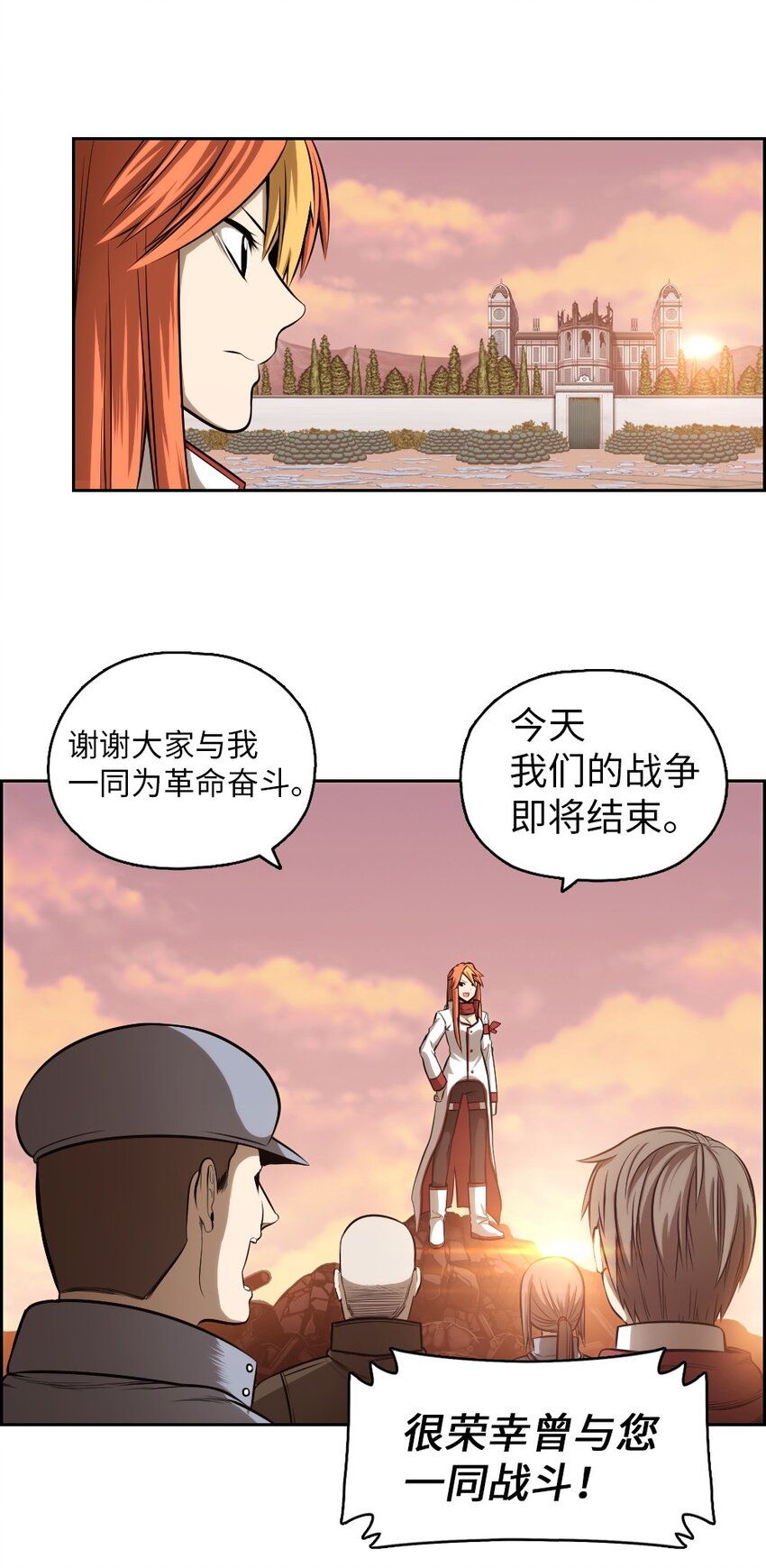 《潘菲亚传奇》04 04 第13页