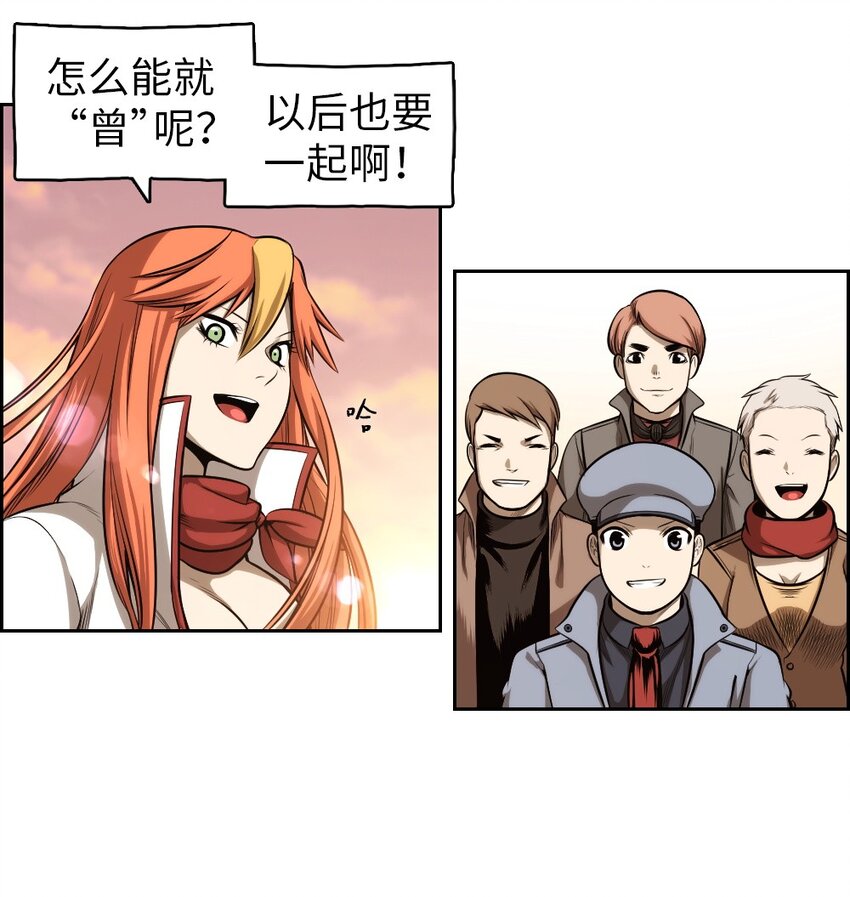 《潘菲亚传奇》04 04 第14页