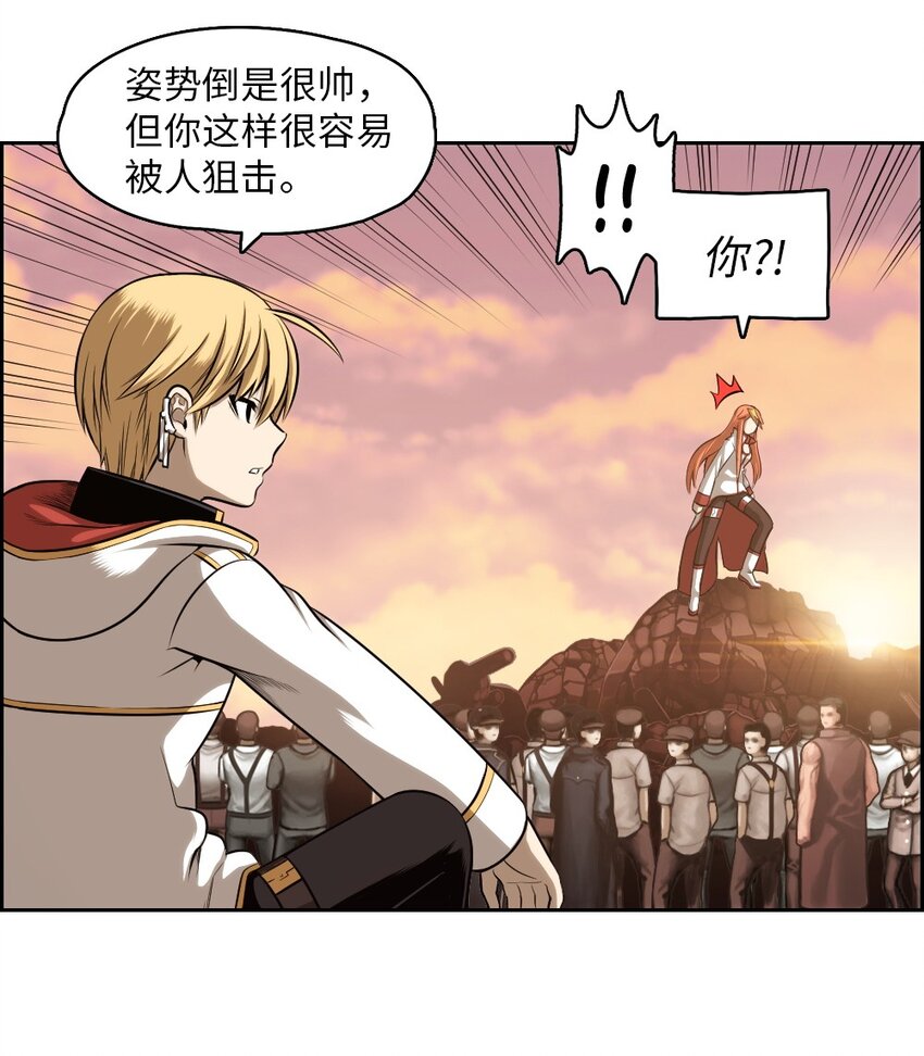 《潘菲亚传奇》04 04 第15页