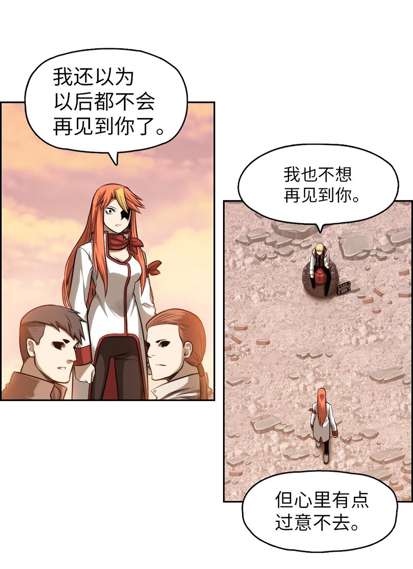 《潘菲亚传奇》04 04 第16页