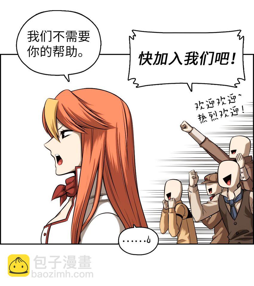 《潘菲亚传奇》04 04 第17页