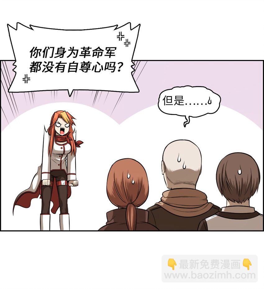 《潘菲亚传奇》04 04 第18页