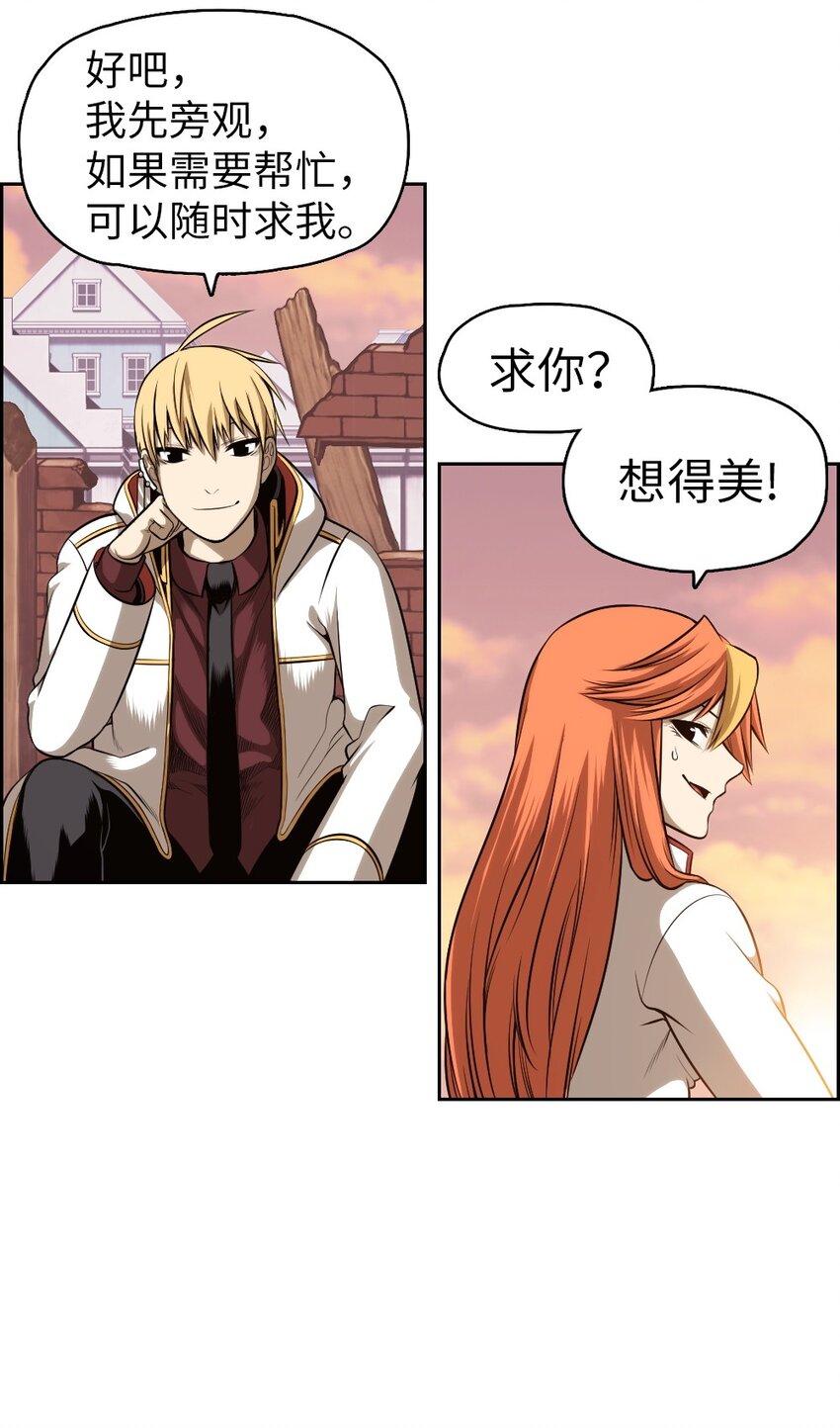 《潘菲亚传奇》04 04 第19页