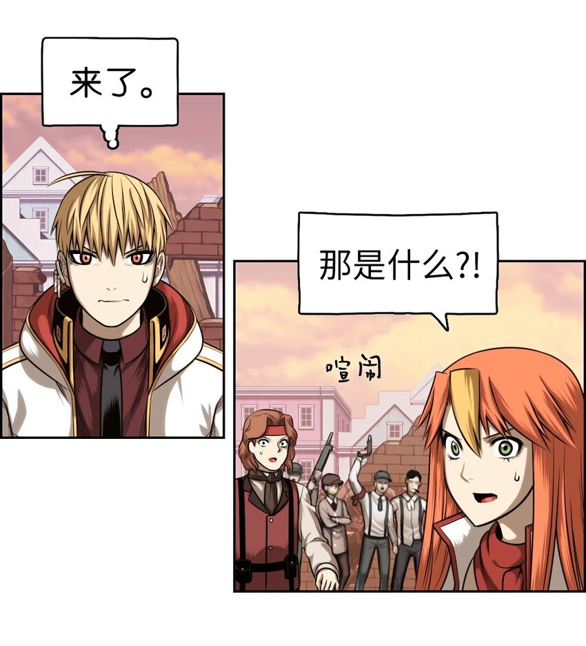《潘菲亚传奇》04 04 第21页
