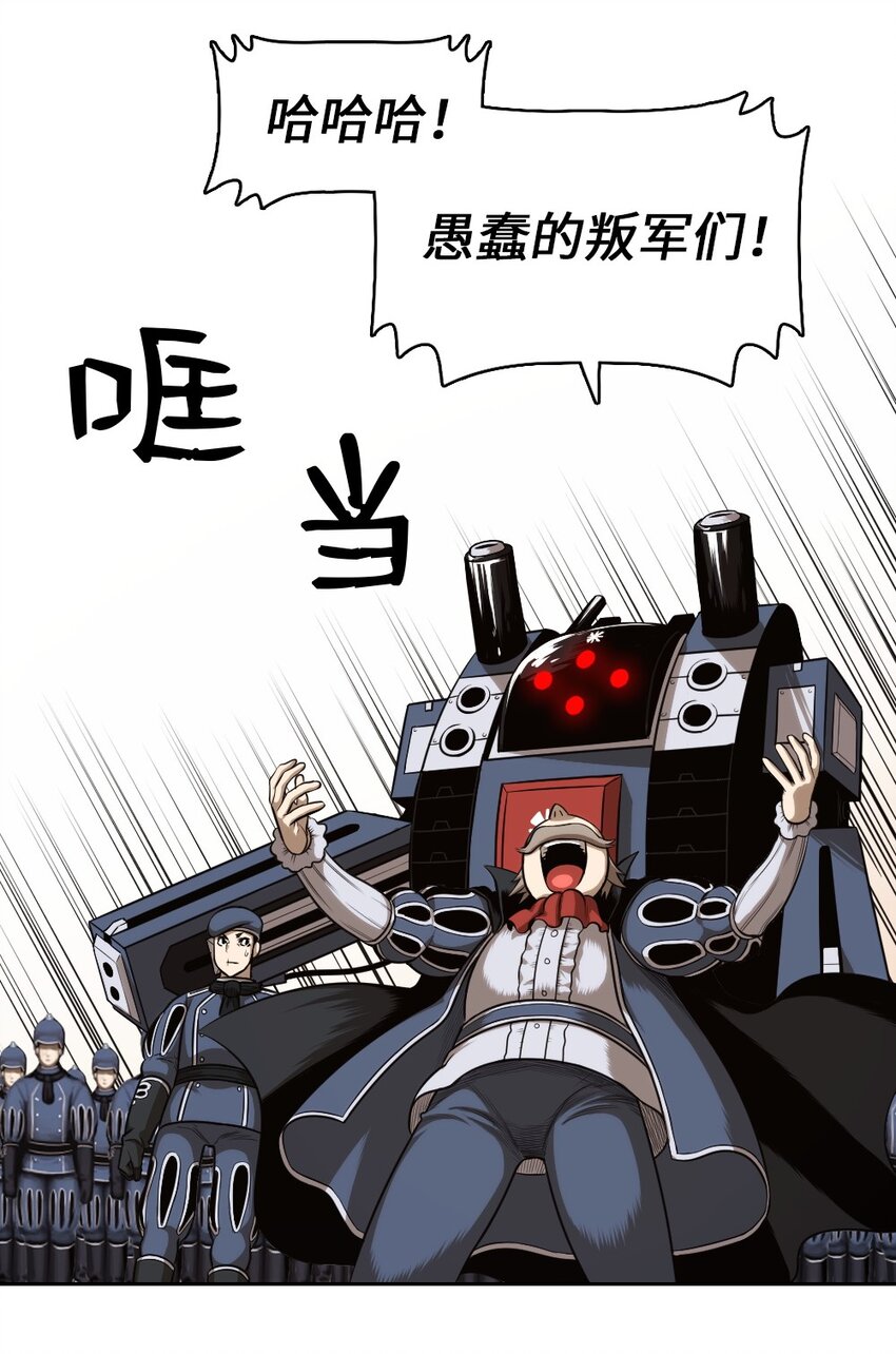 《潘菲亚传奇》04 04 第22页