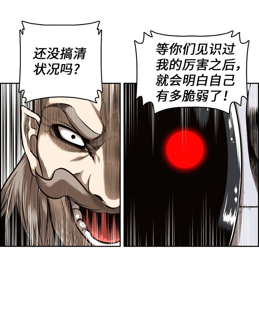 《潘菲亚传奇》04 04 第23页