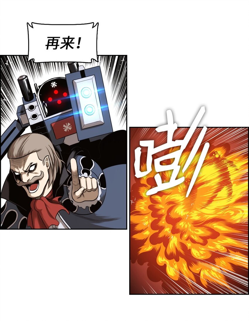 《潘菲亚传奇》04 04 第28页