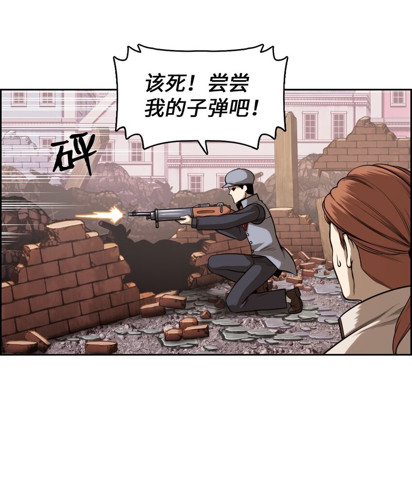《潘菲亚传奇》04 04 第29页