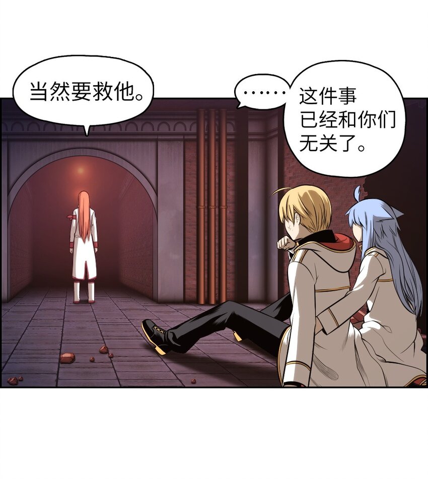 《潘菲亚传奇》04 04 第2页