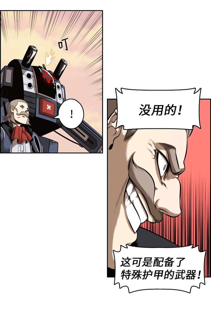 《潘菲亚传奇》04 04 第30页