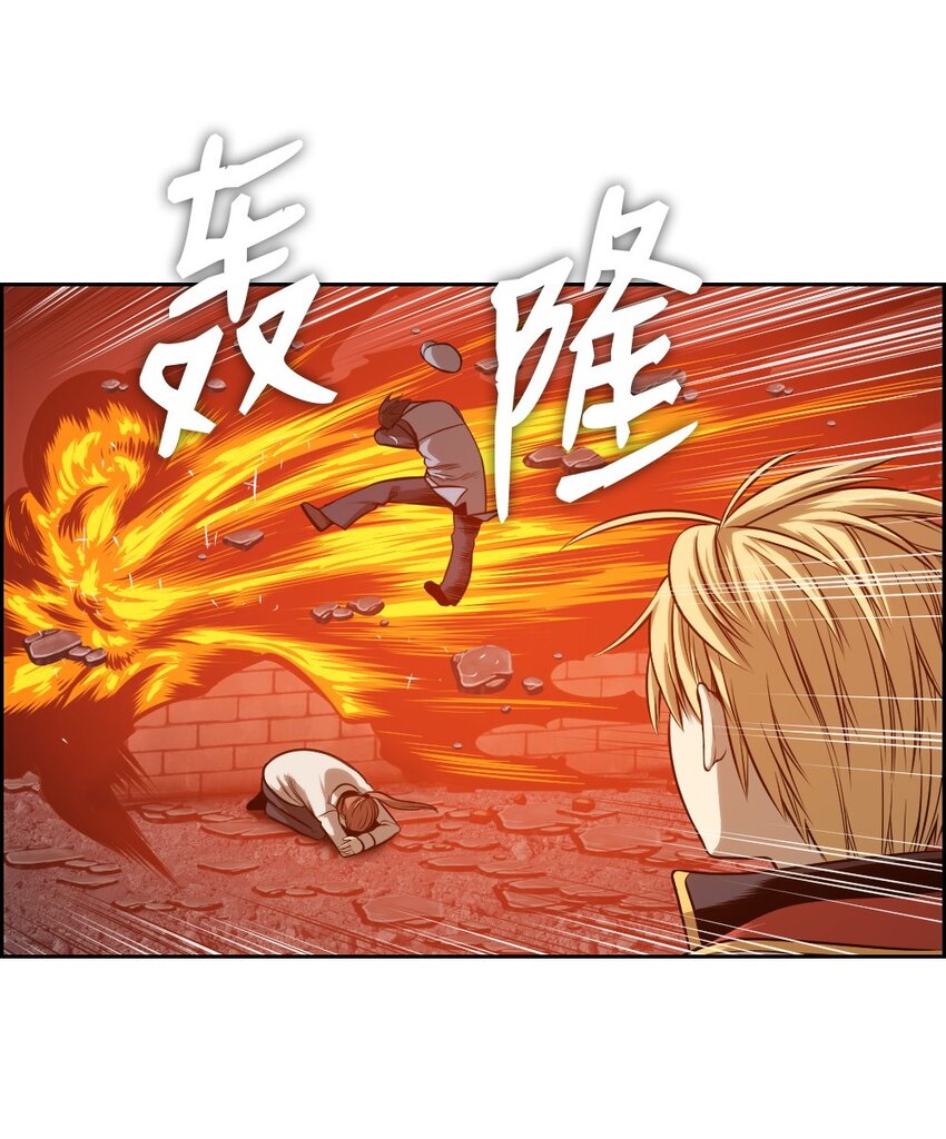 《潘菲亚传奇》04 04 第32页