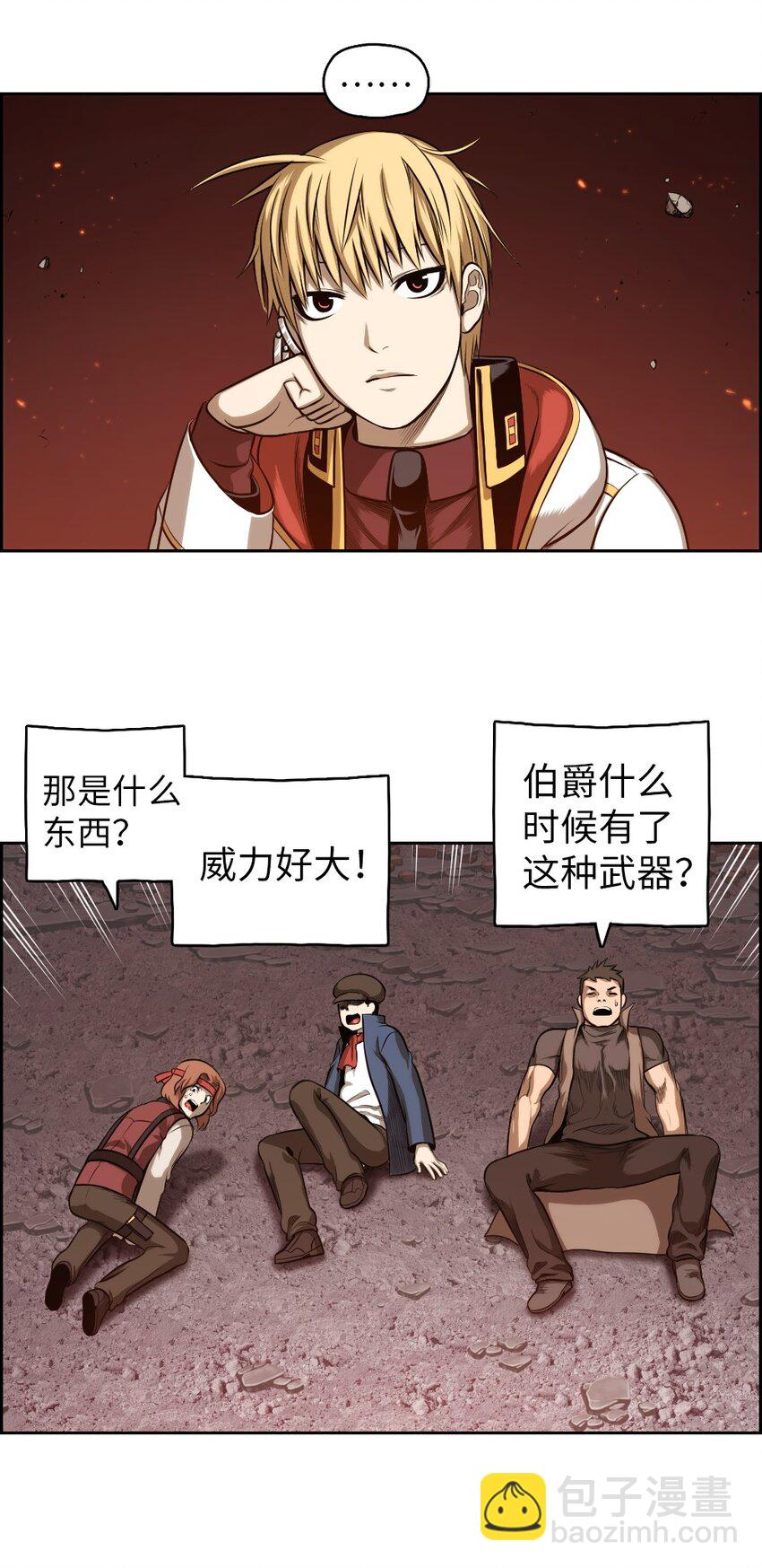 《潘菲亚传奇》04 04 第33页
