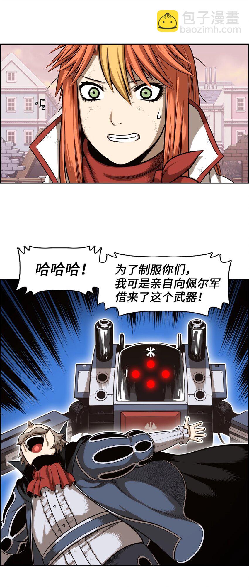 《潘菲亚传奇》04 04 第34页