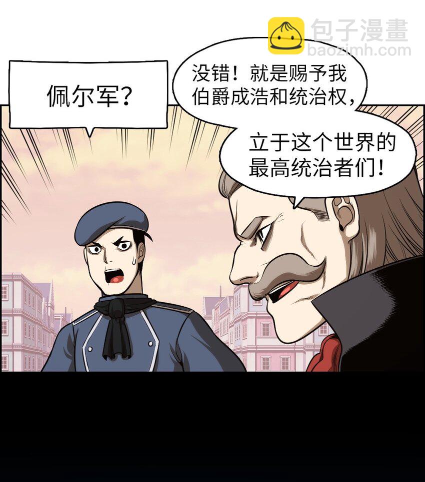 《潘菲亚传奇》04 04 第35页