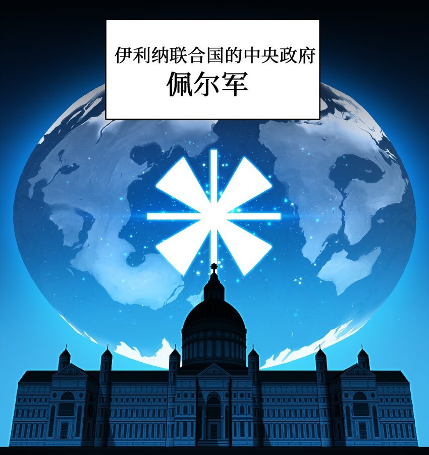 《潘菲亚传奇》04 04 第36页