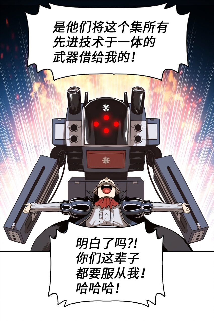 《潘菲亚传奇》04 04 第37页