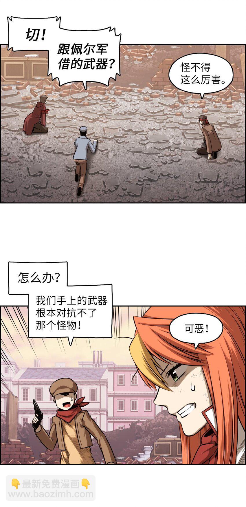 《潘菲亚传奇》04 04 第38页