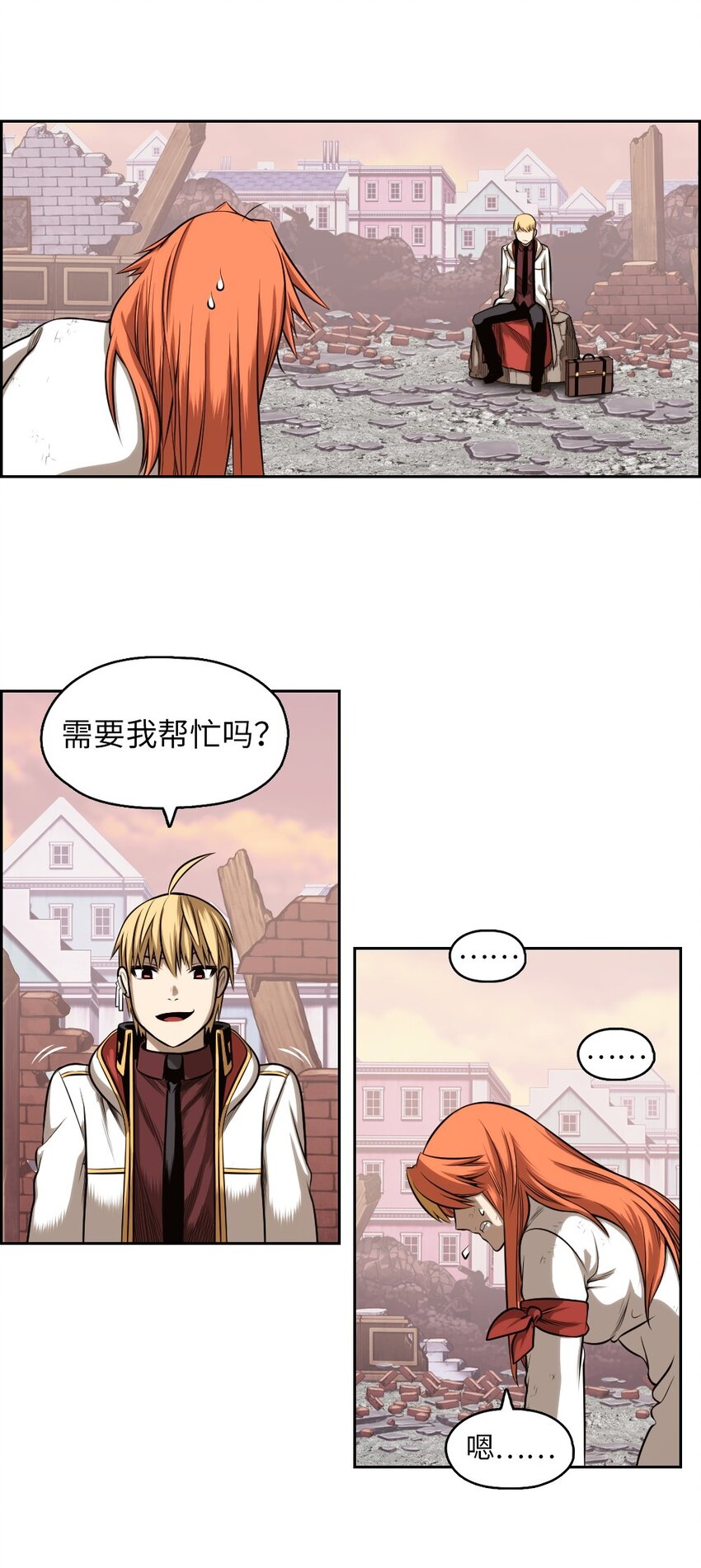《潘菲亚传奇》04 04 第39页