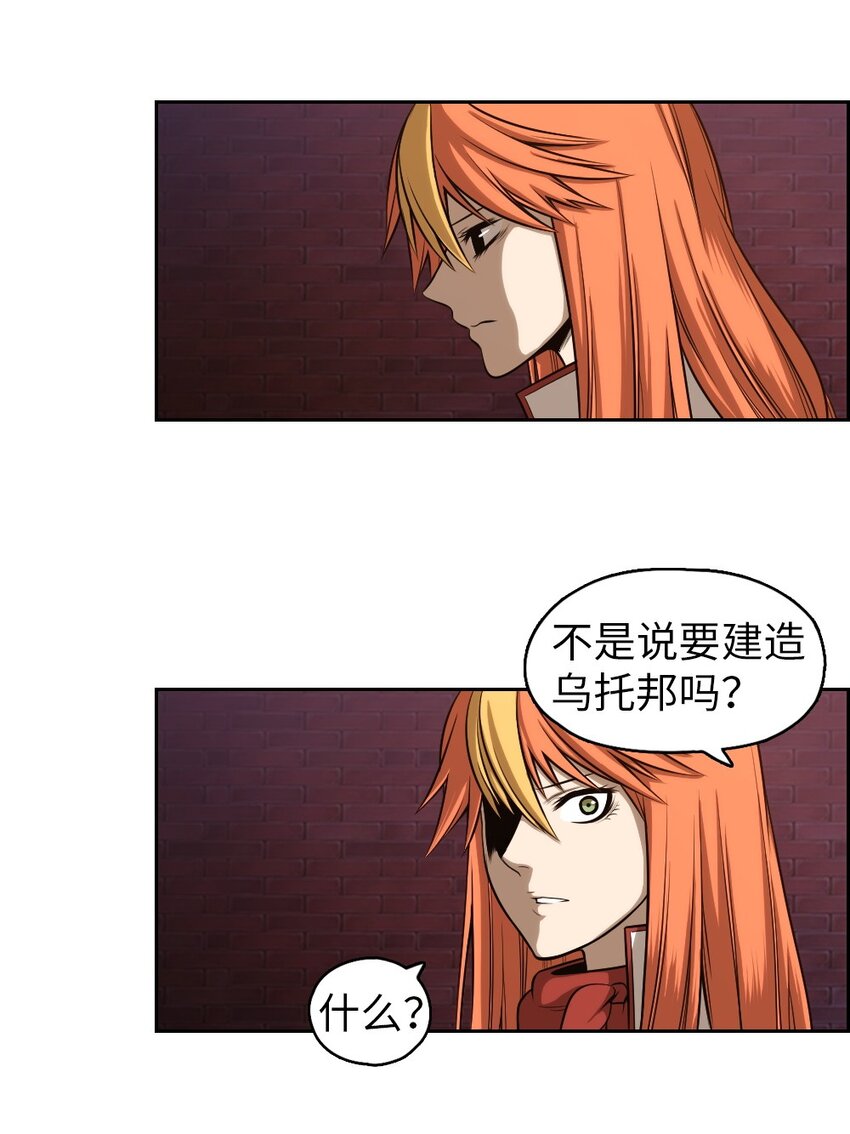 《潘菲亚传奇》04 04 第3页