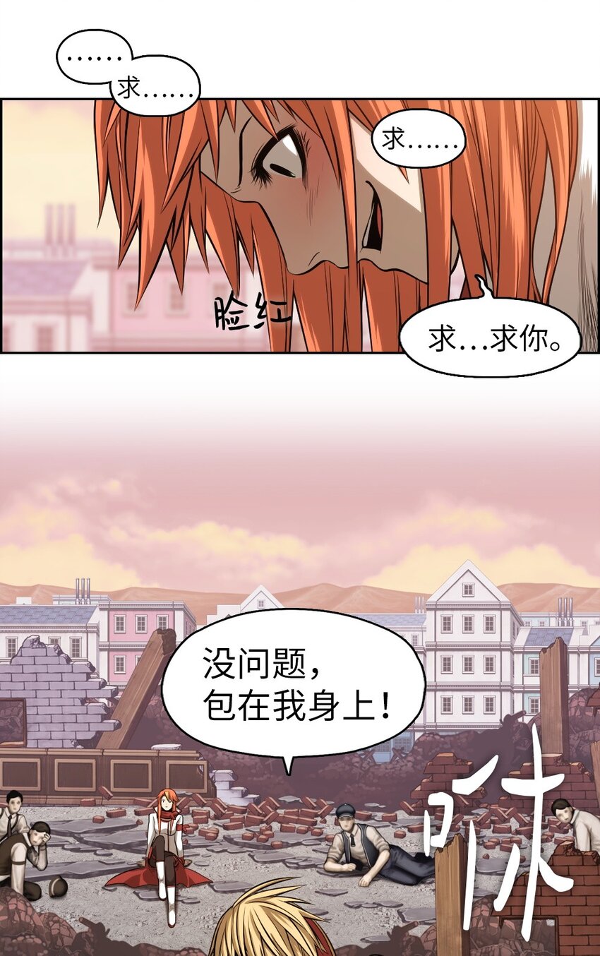 《潘菲亚传奇》04 04 第41页