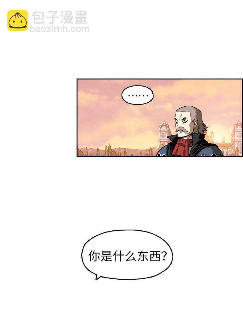 《潘菲亚传奇》04 04 第43页