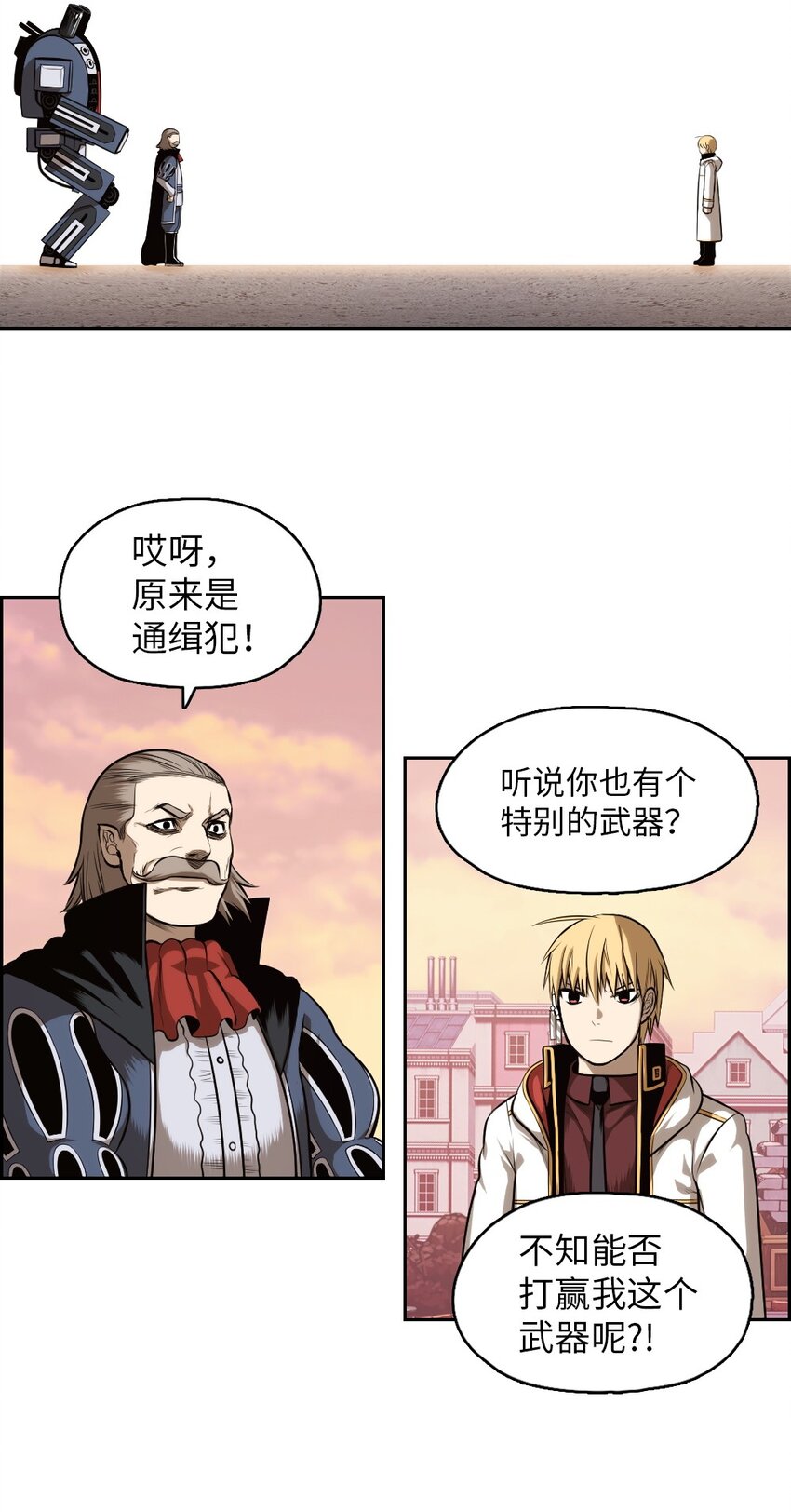 《潘菲亚传奇》04 04 第44页
