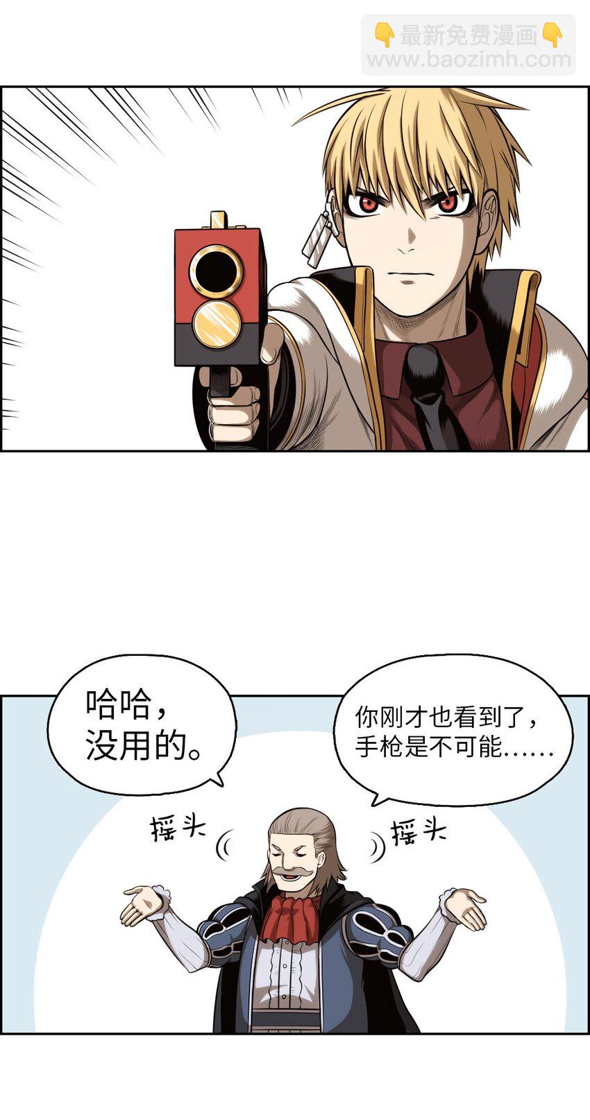《潘菲亚传奇》04 04 第45页