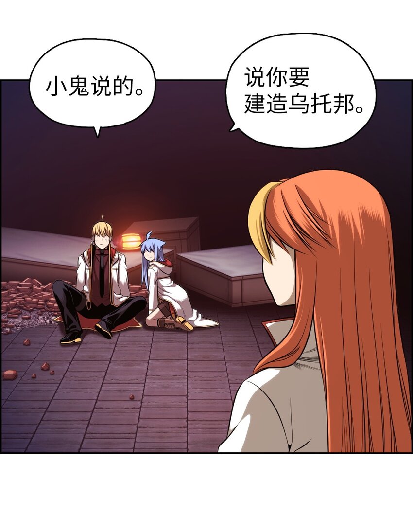 《潘菲亚传奇》04 04 第4页