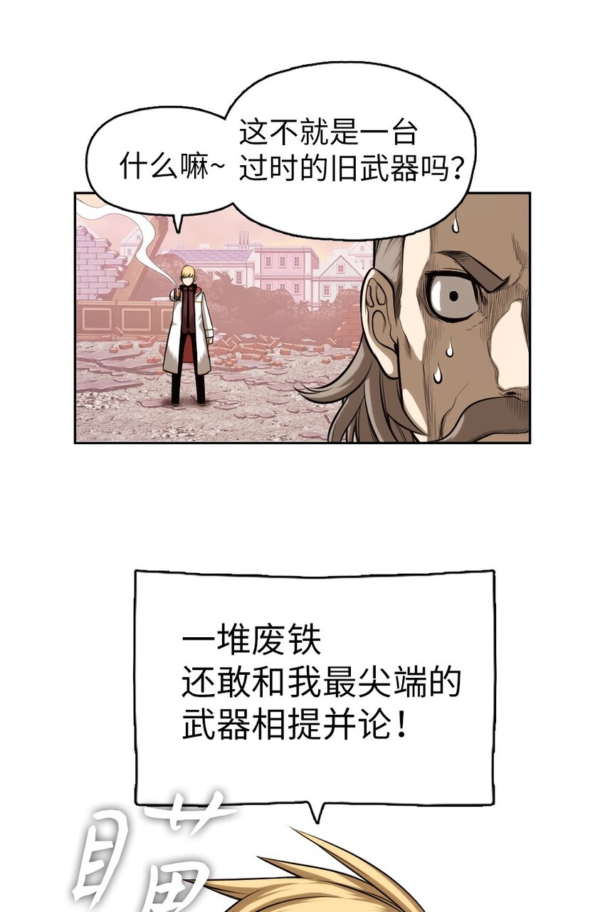 《潘菲亚传奇》04 04 第50页