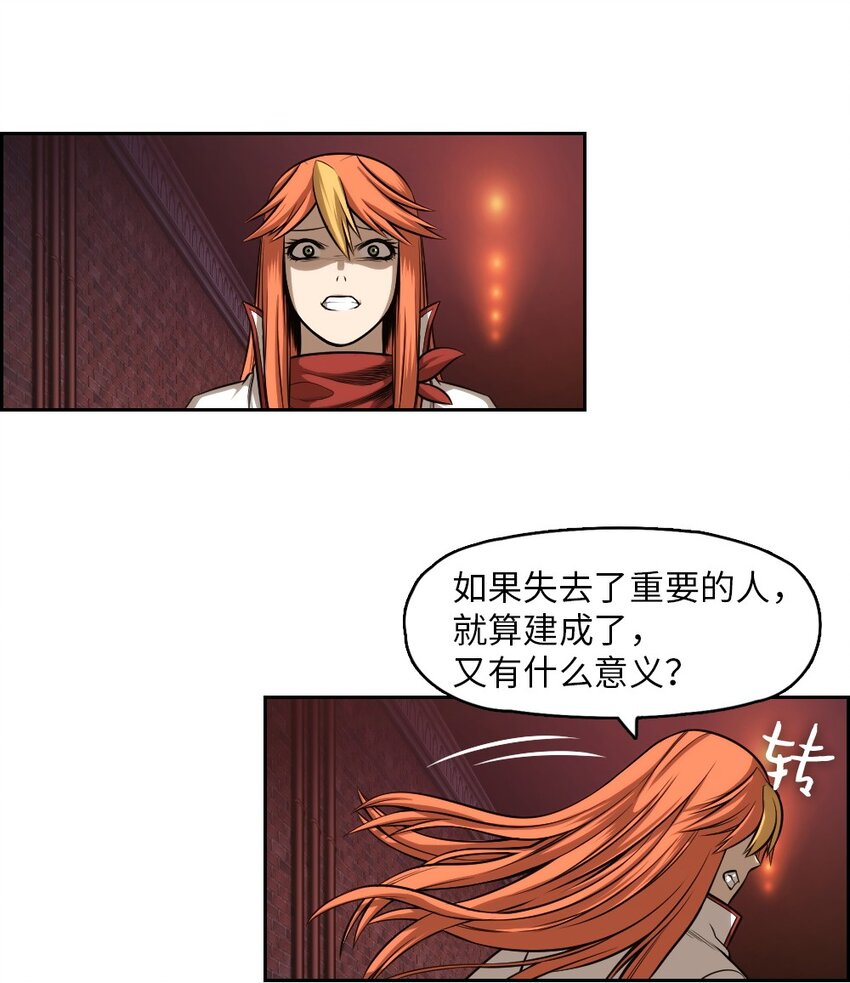《潘菲亚传奇》04 04 第5页