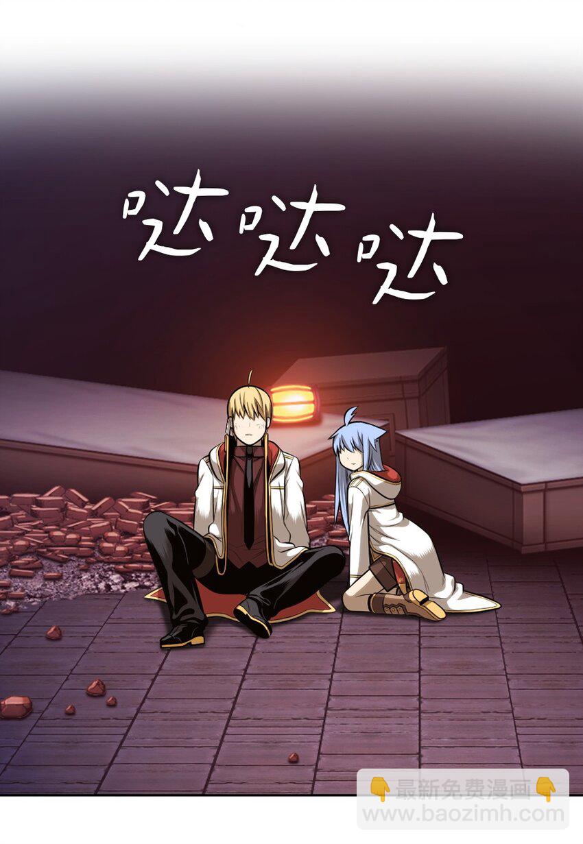 《潘菲亚传奇》04 04 第6页