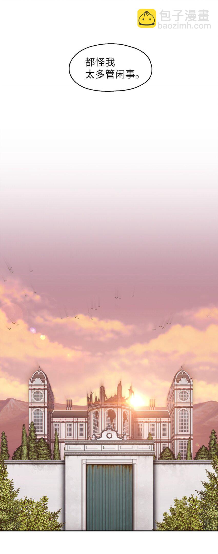 《潘菲亚传奇》04 04 第8页