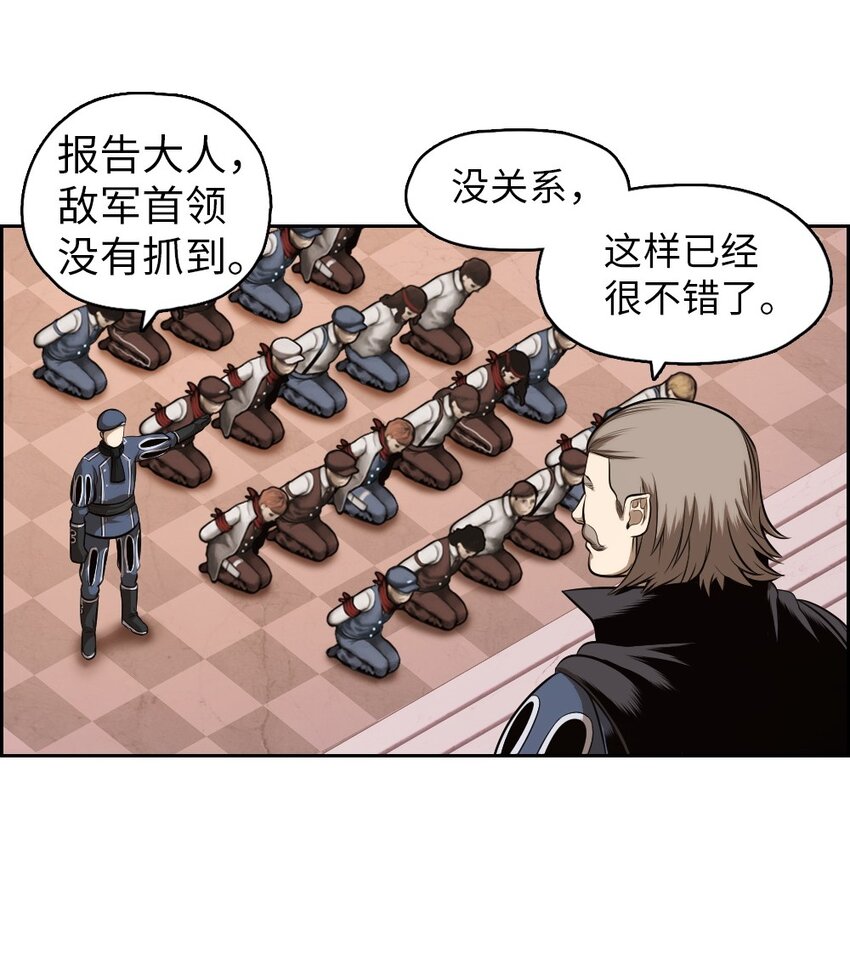 《潘菲亚传奇》04 04 第9页