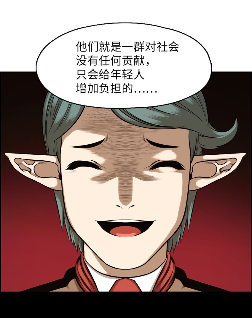 《潘菲亚传奇》08 08 第10页