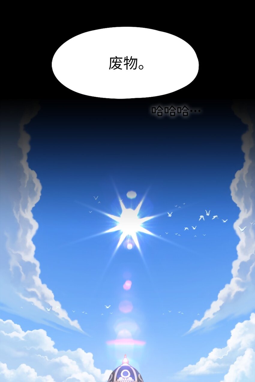《潘菲亚传奇》08 08 第11页