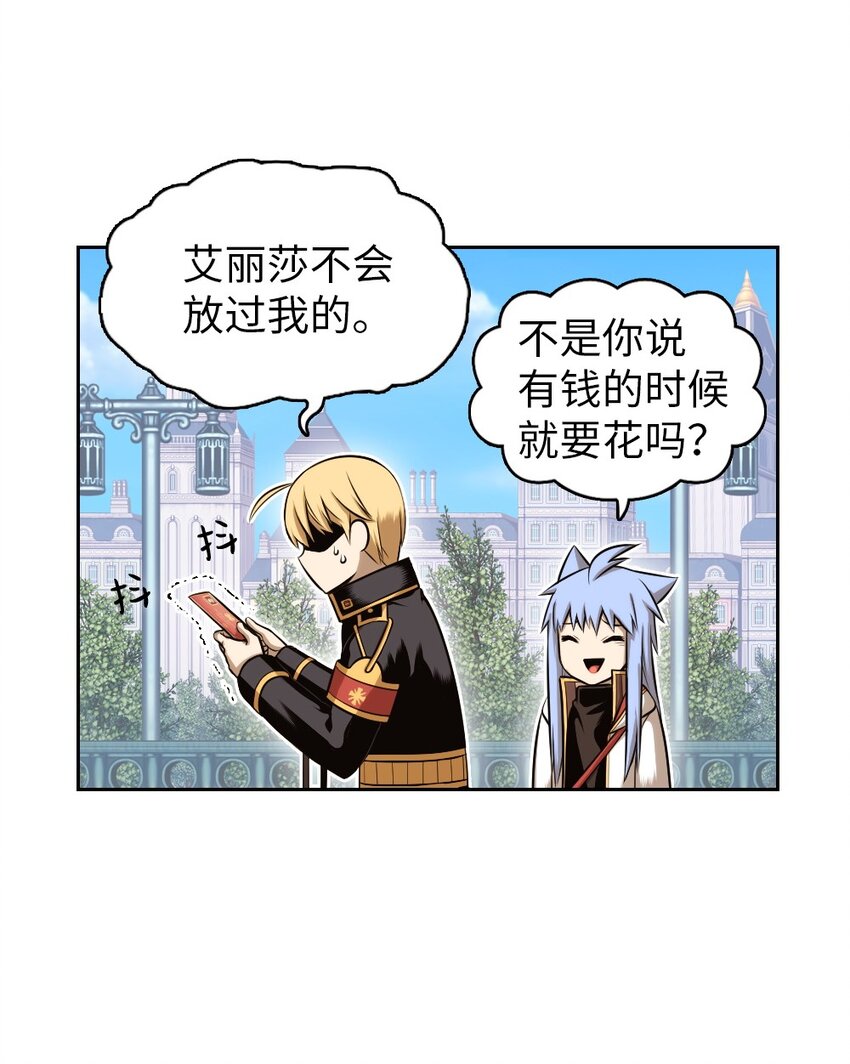 《潘菲亚传奇》08 08 第13页