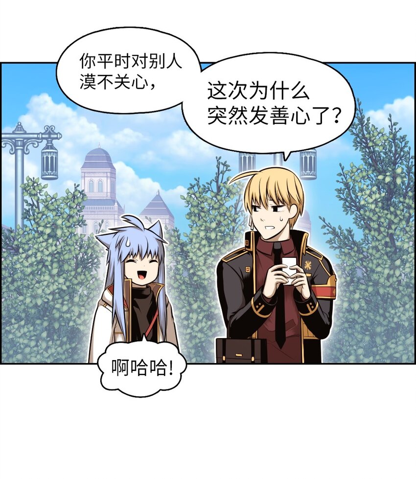 《潘菲亚传奇》08 08 第14页