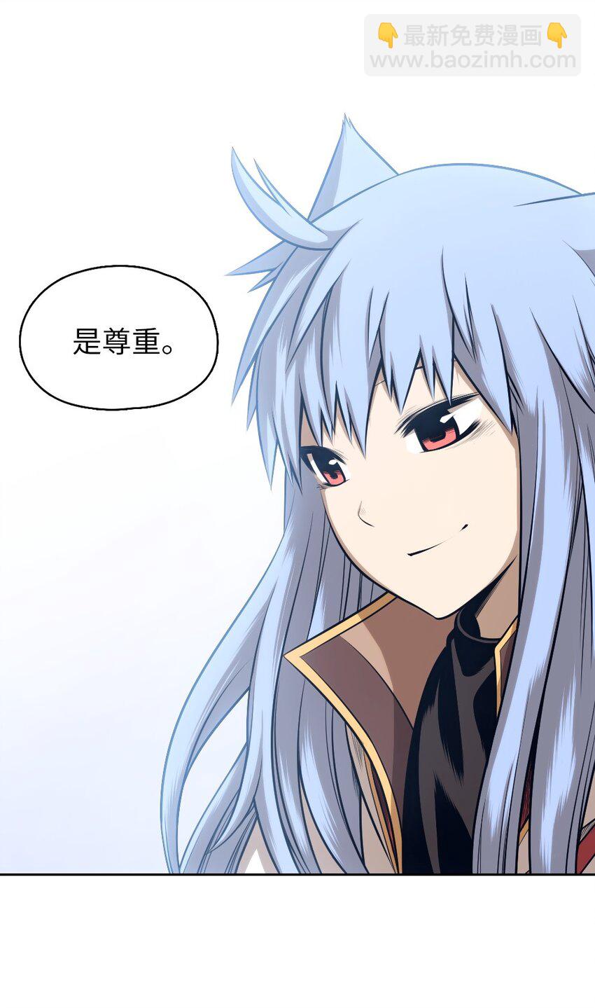 《潘菲亚传奇》08 08 第16页
