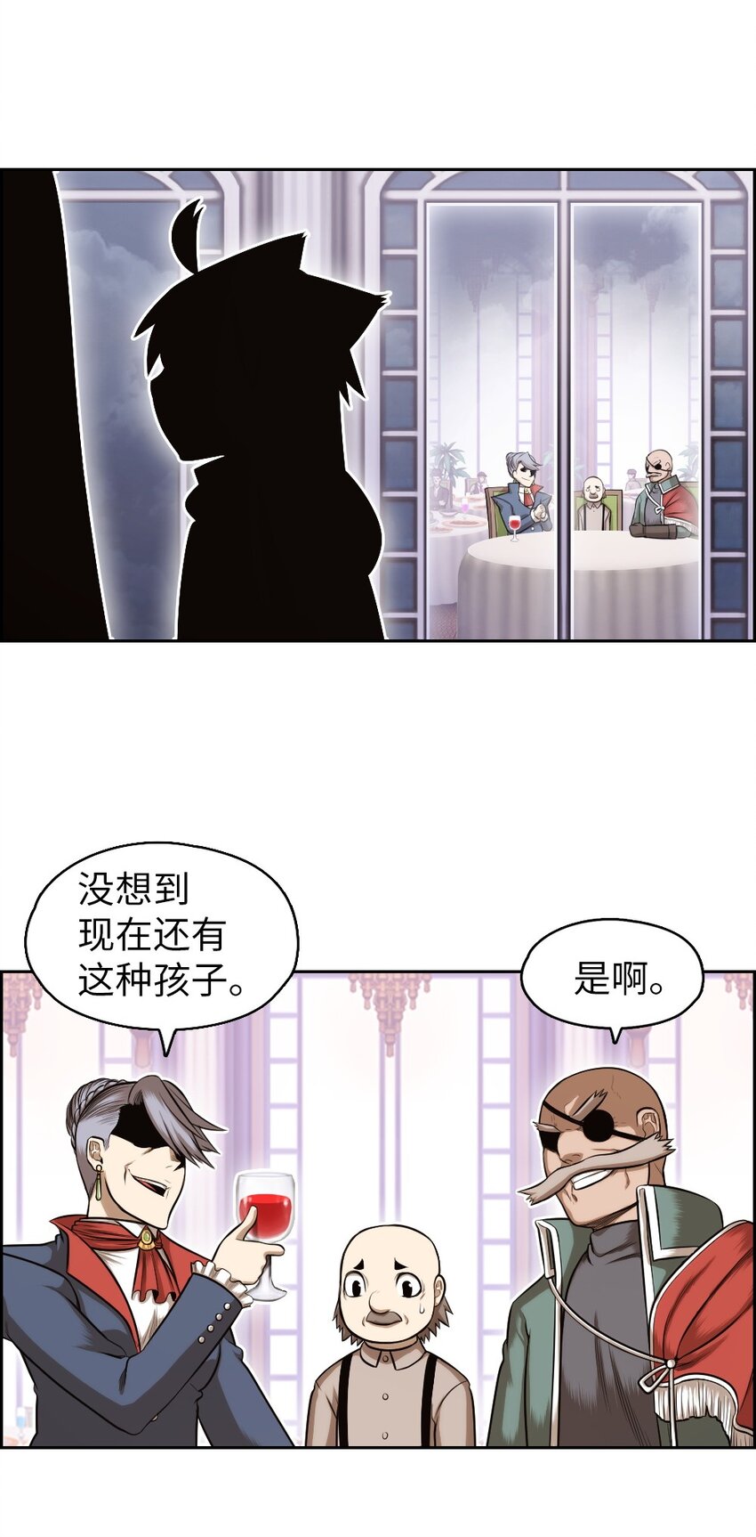 《潘菲亚传奇》08 08 第17页