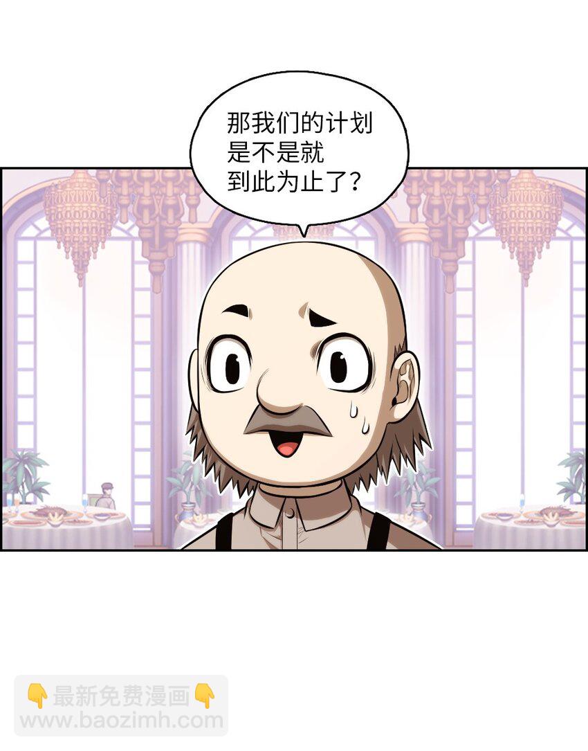 《潘菲亚传奇》08 08 第18页